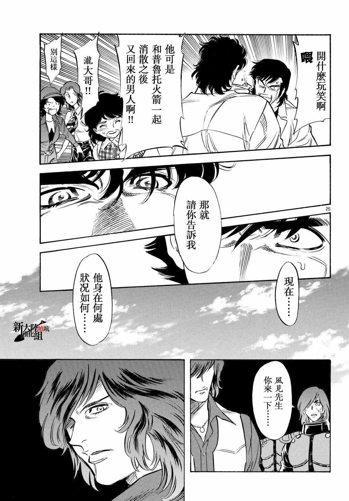 第83话