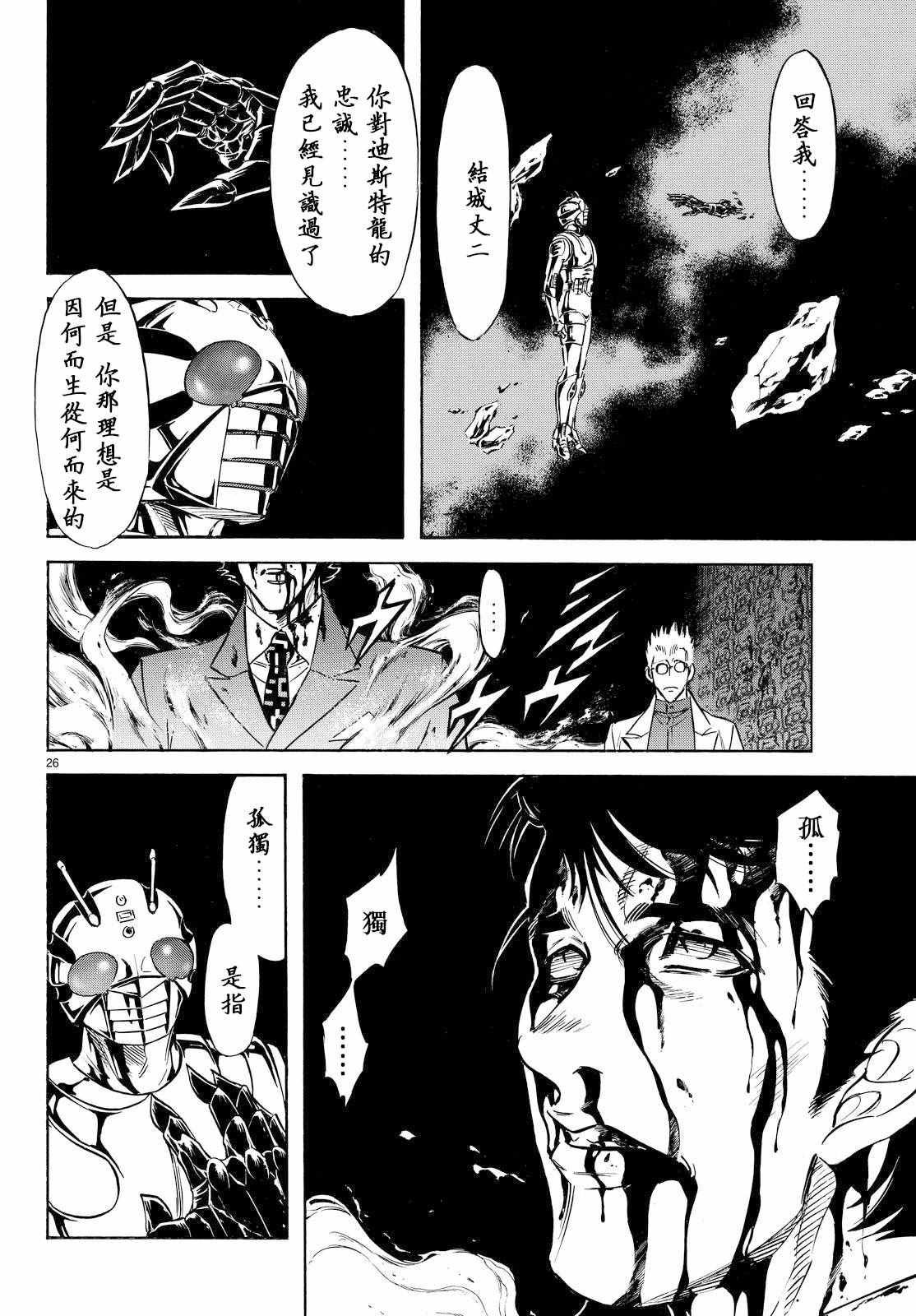 第83话