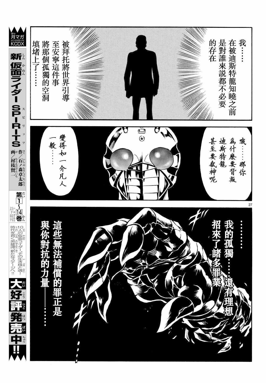 第83话