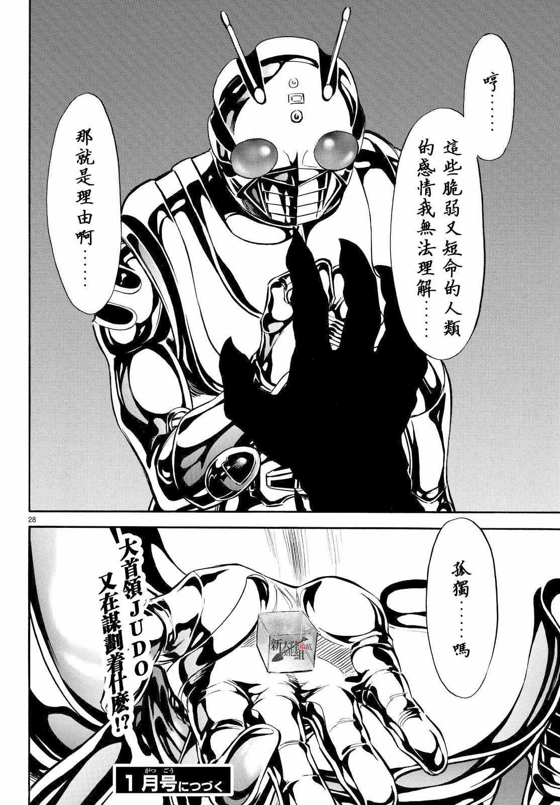第83话