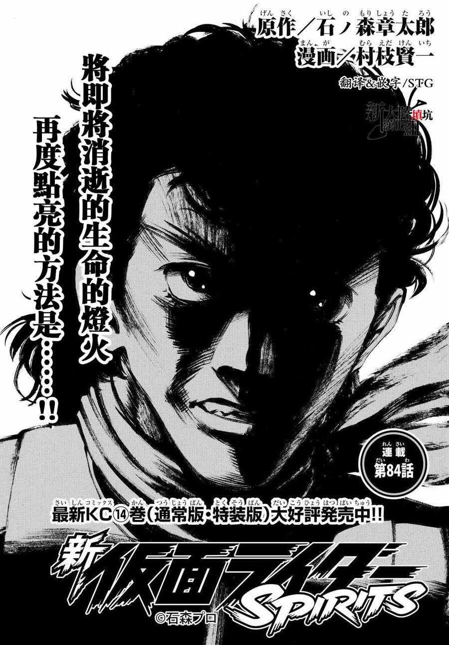 第84话