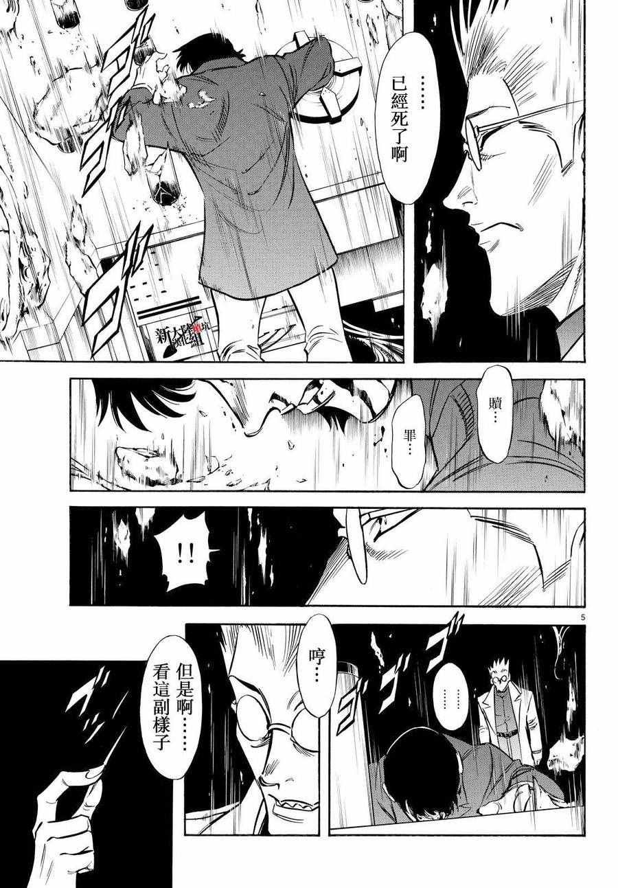 第84话