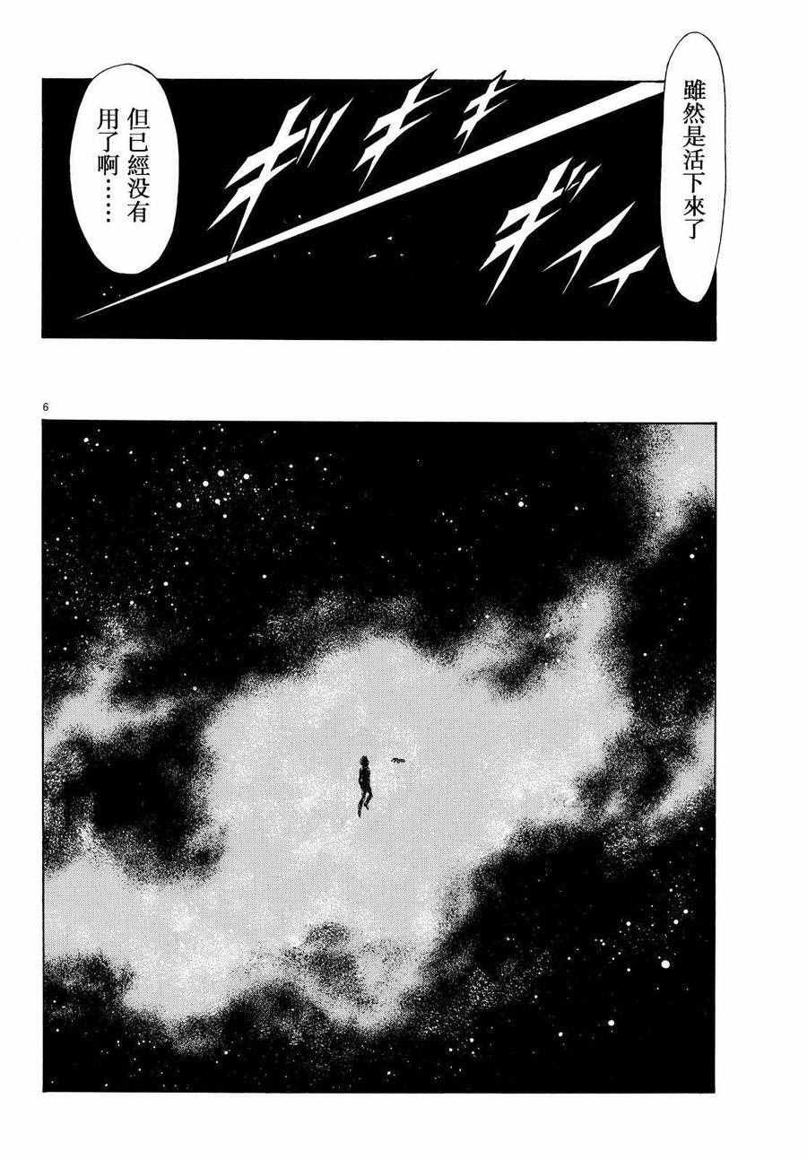 第84话