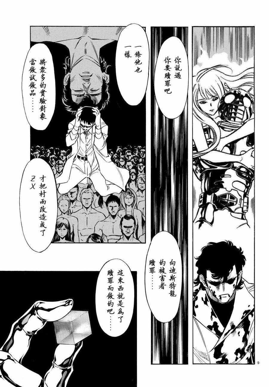 第84话