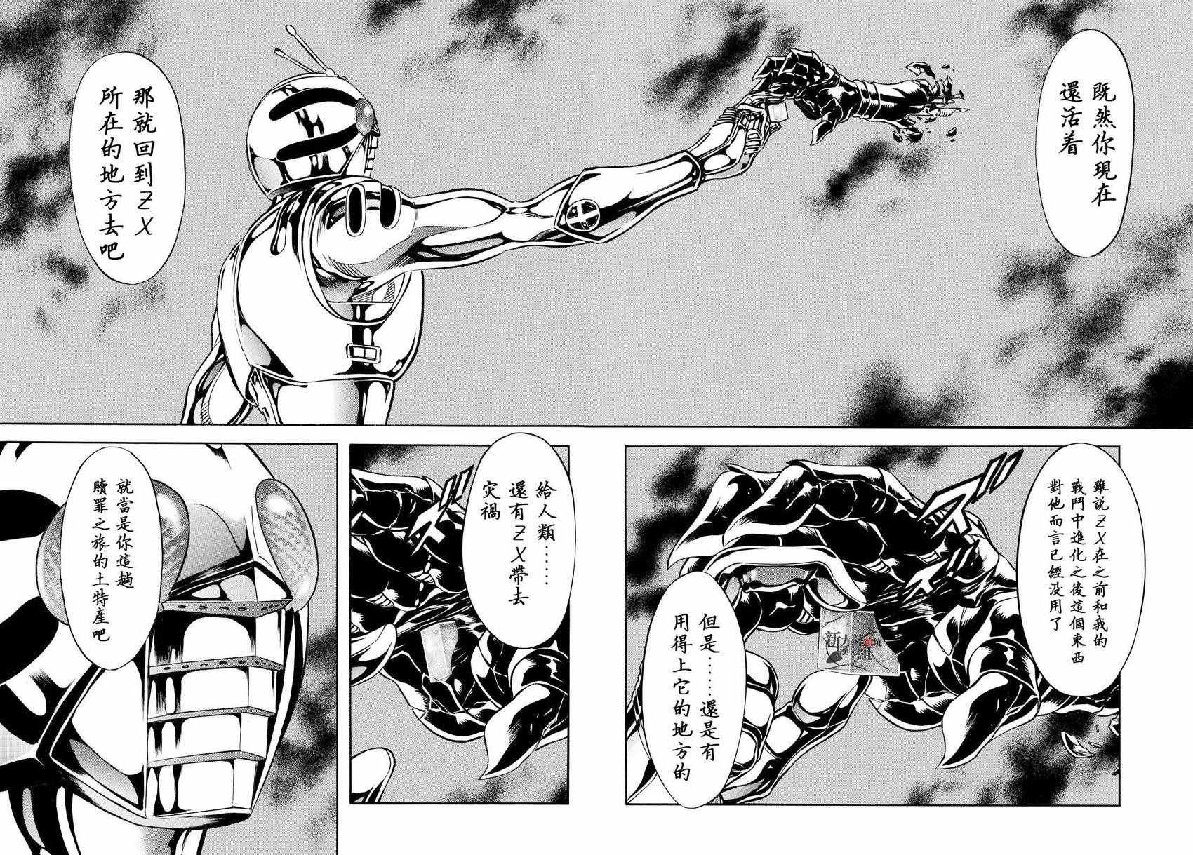 第84话