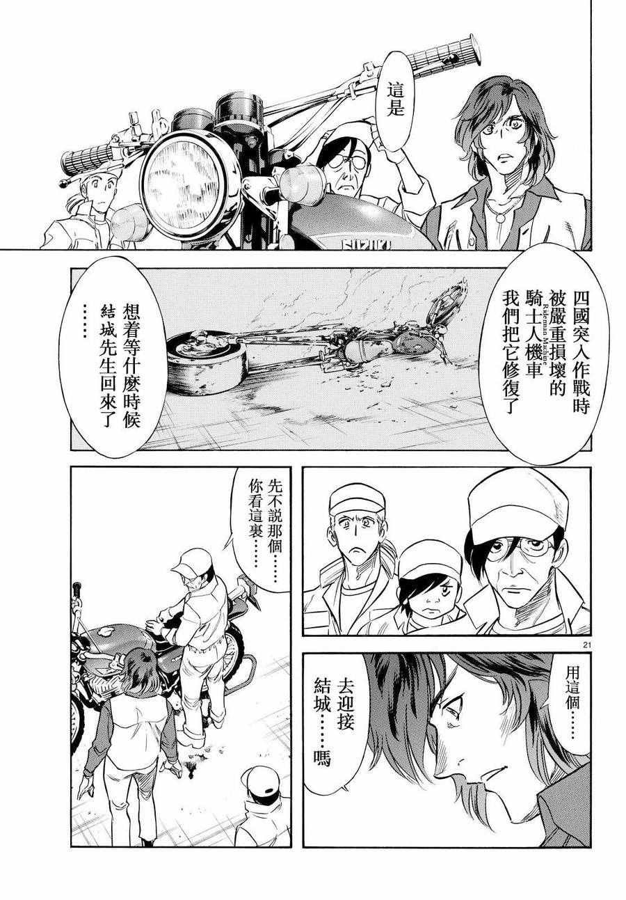 第84话