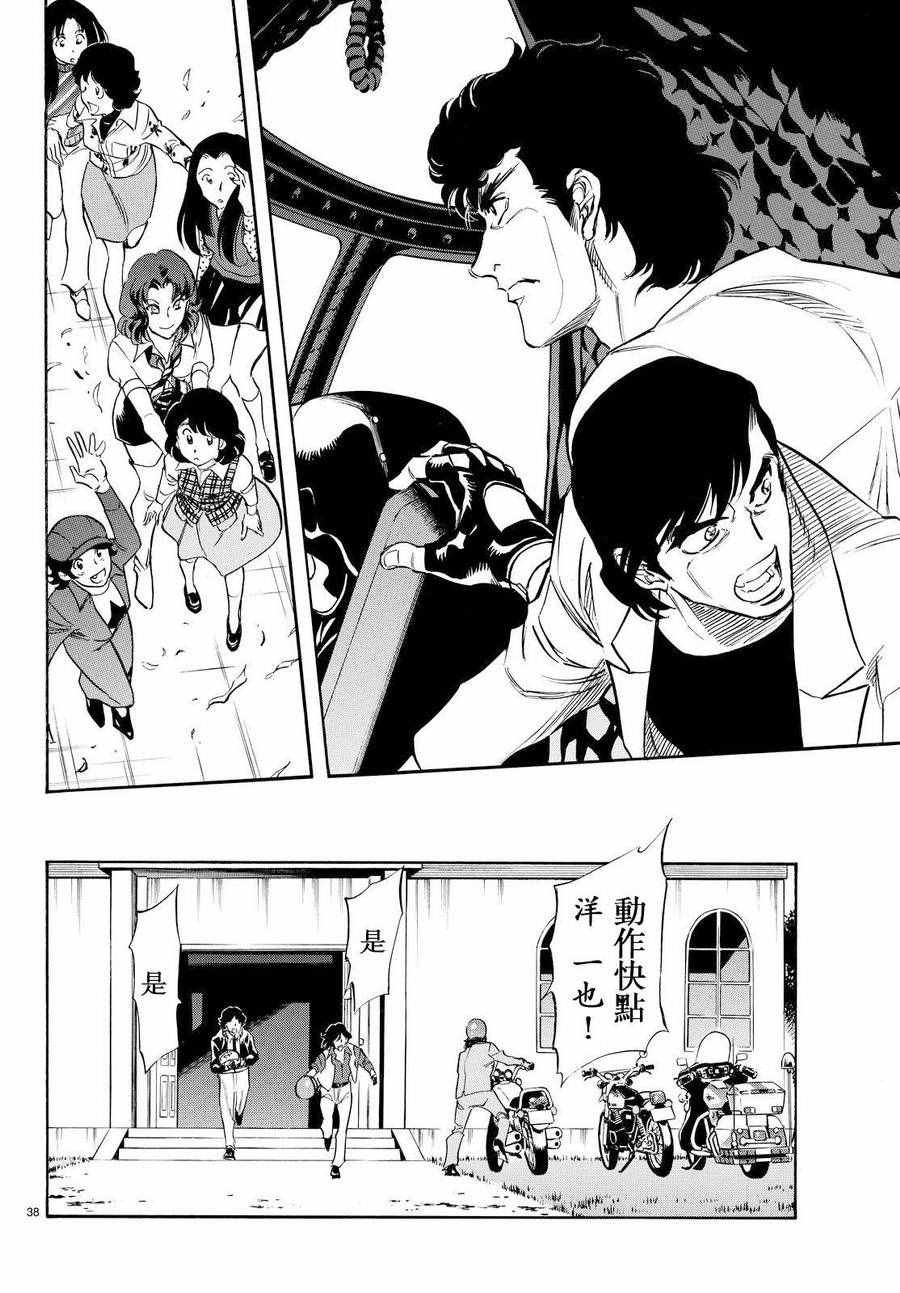第84话