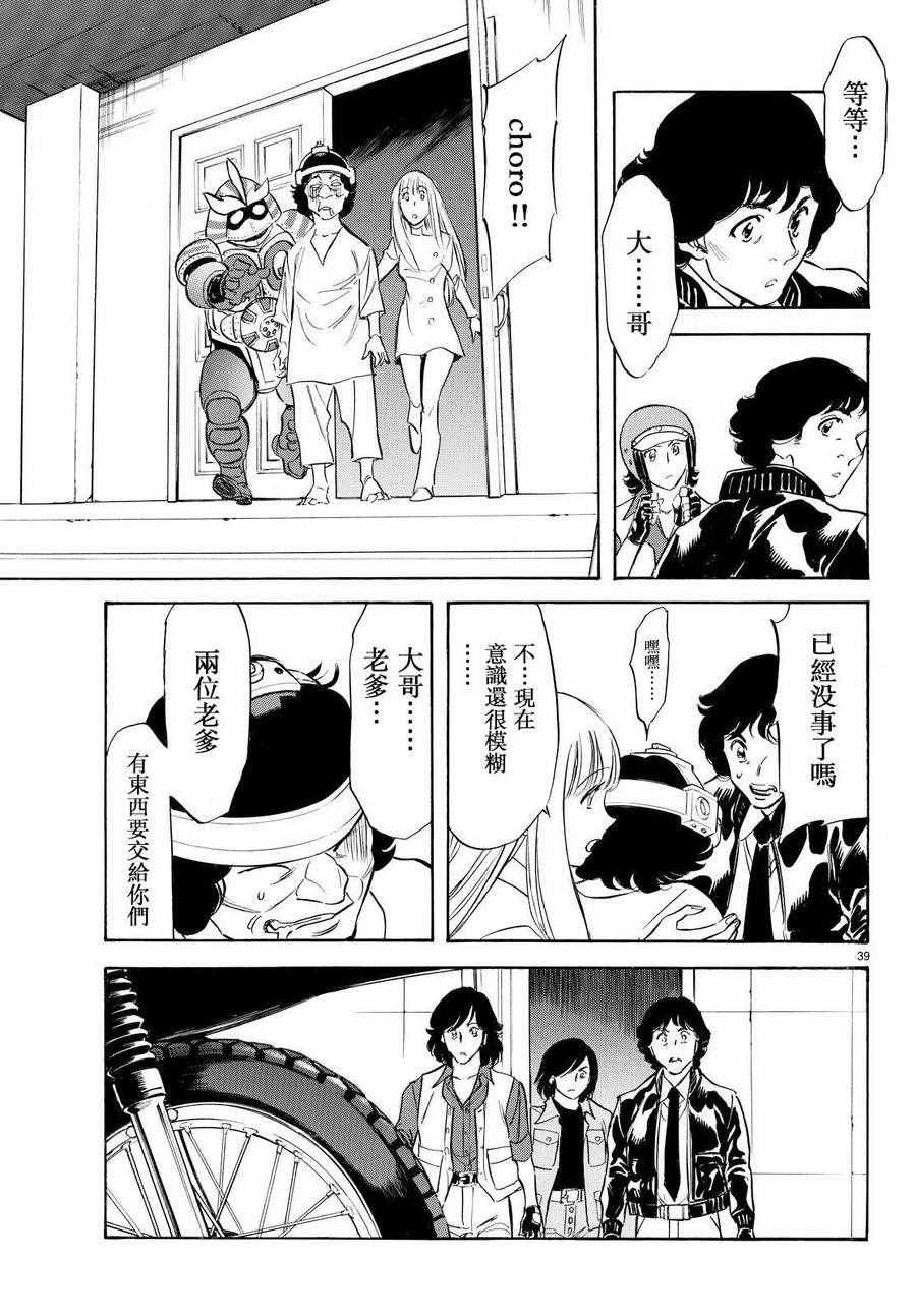 第84话