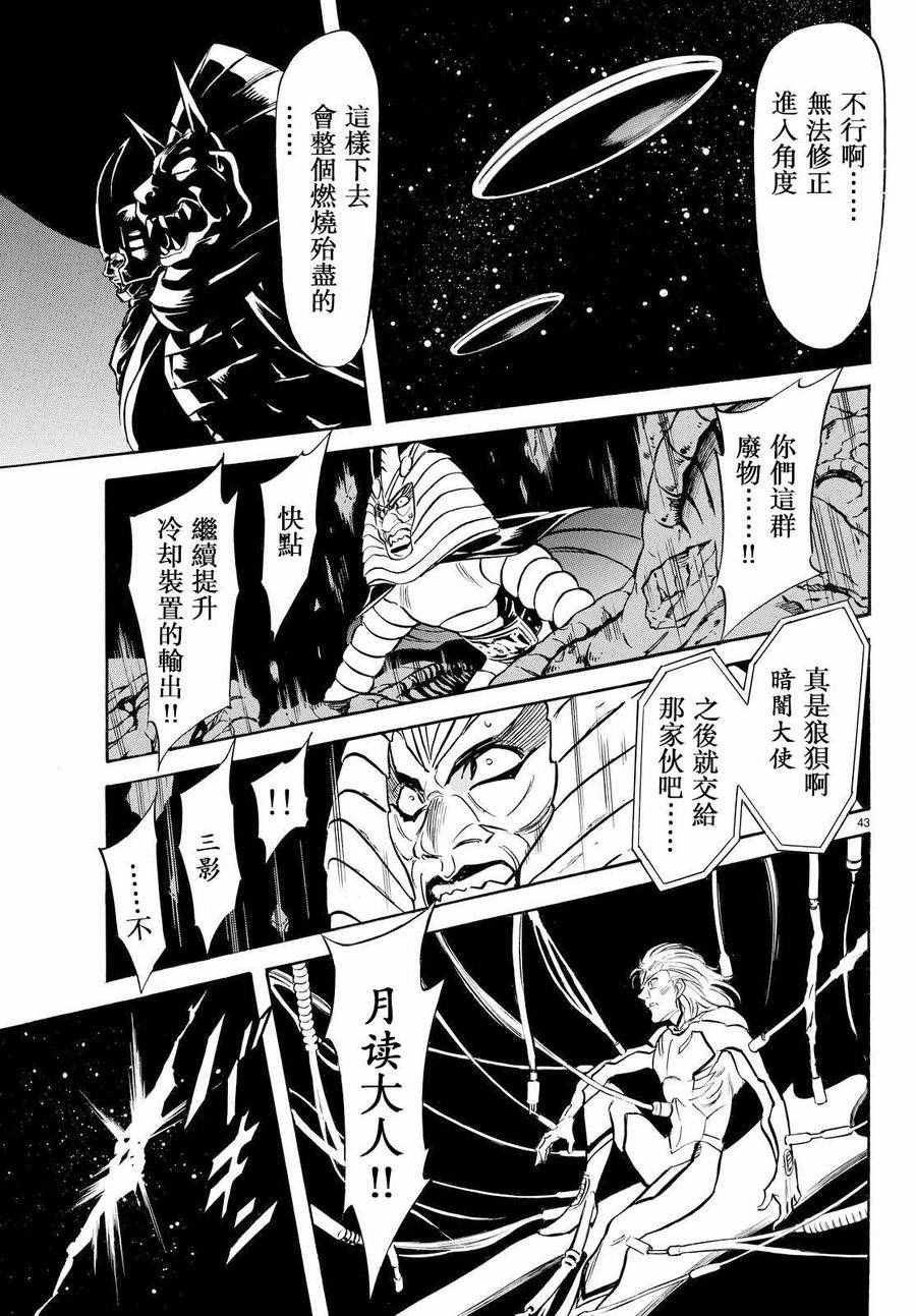 第84话