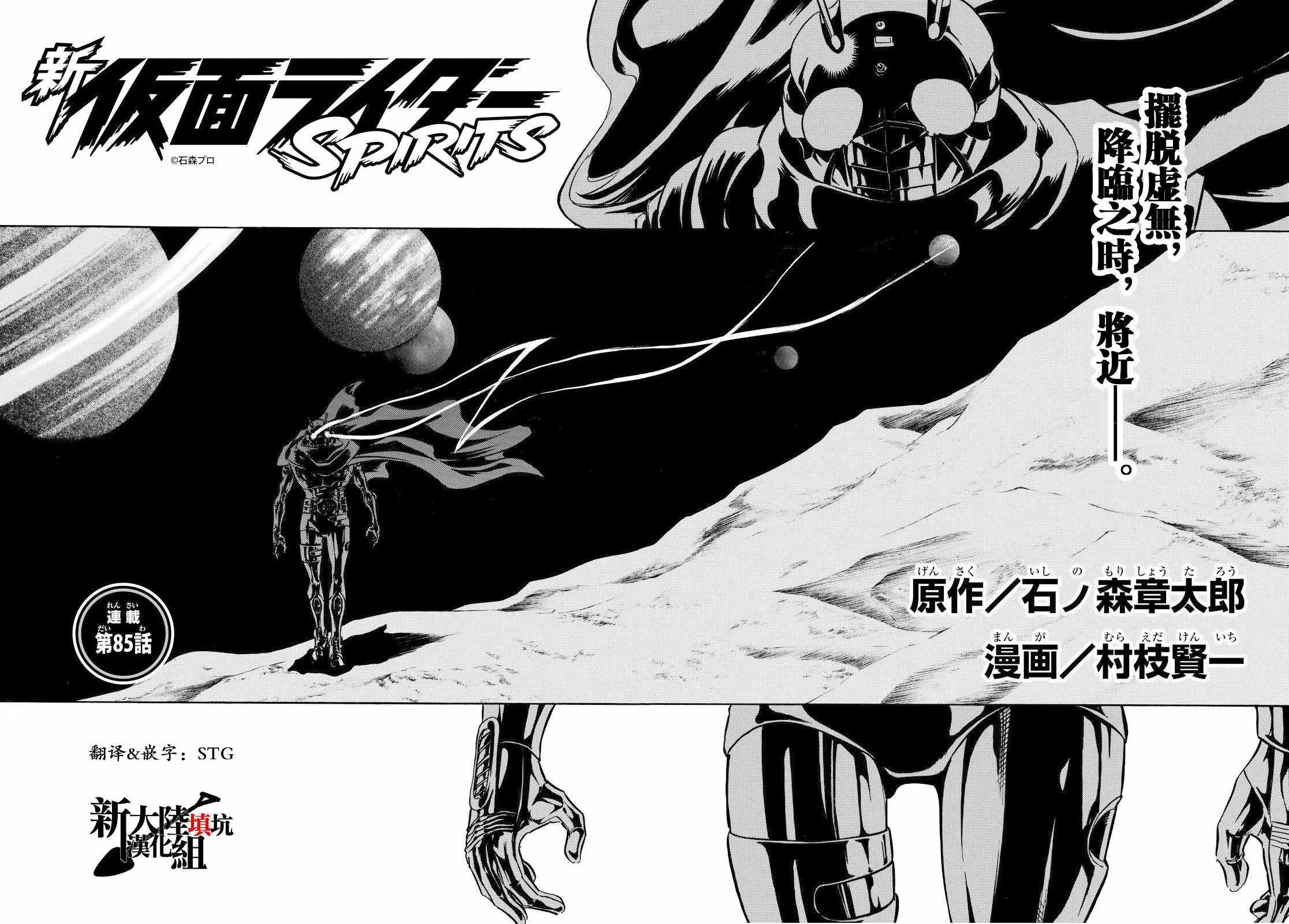 第85话