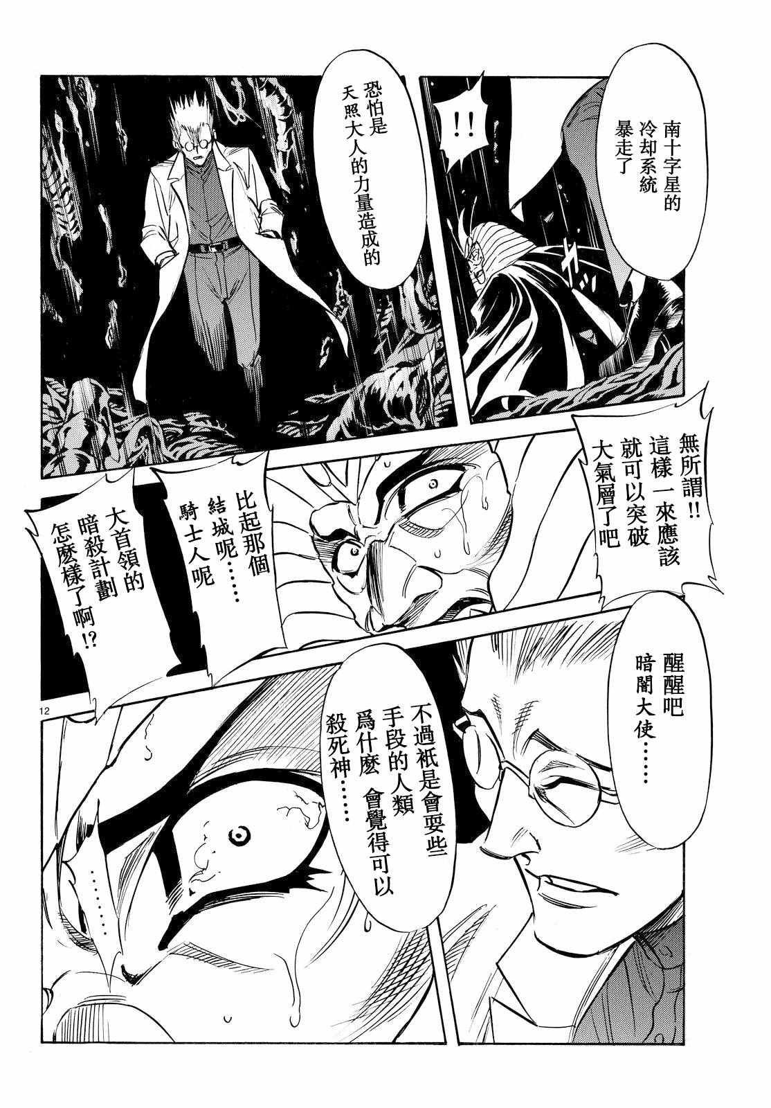 第85话