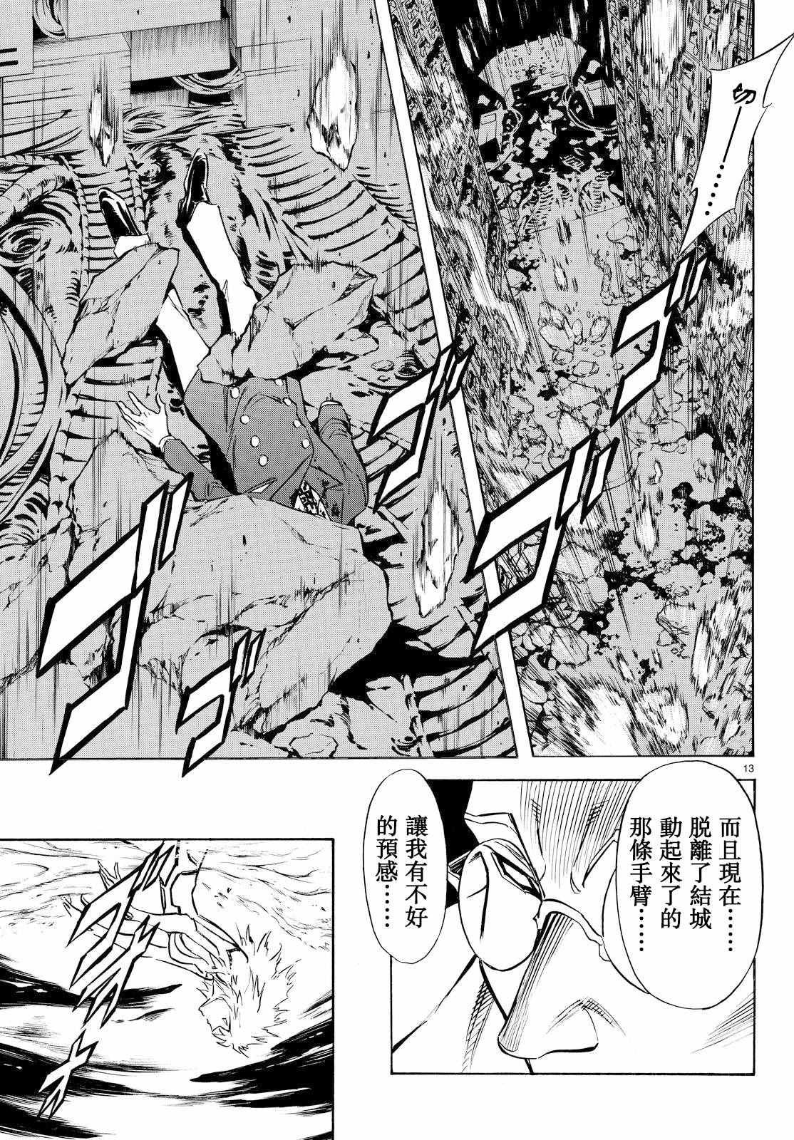 第85话