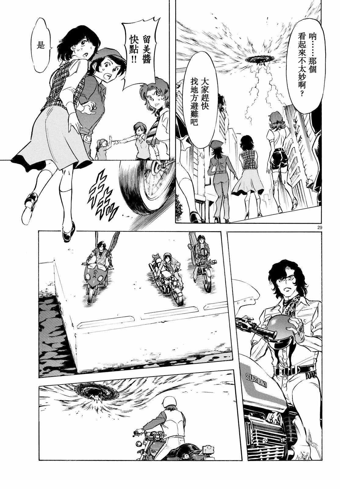 第85话
