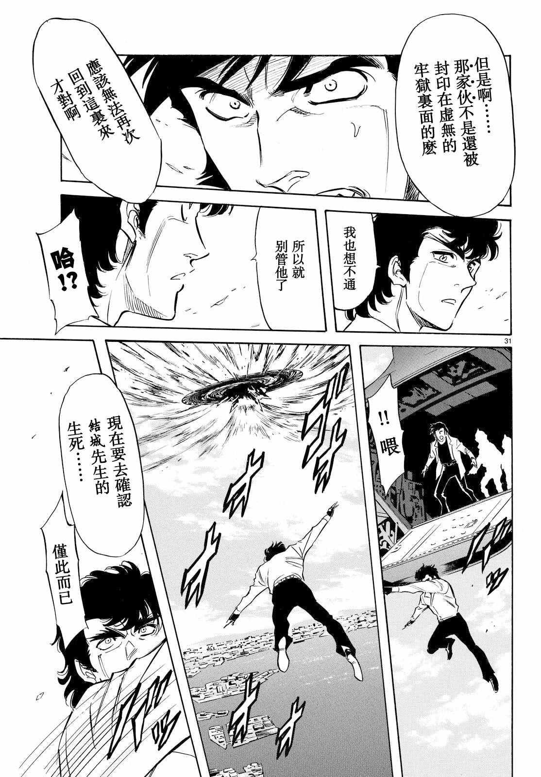 第85话