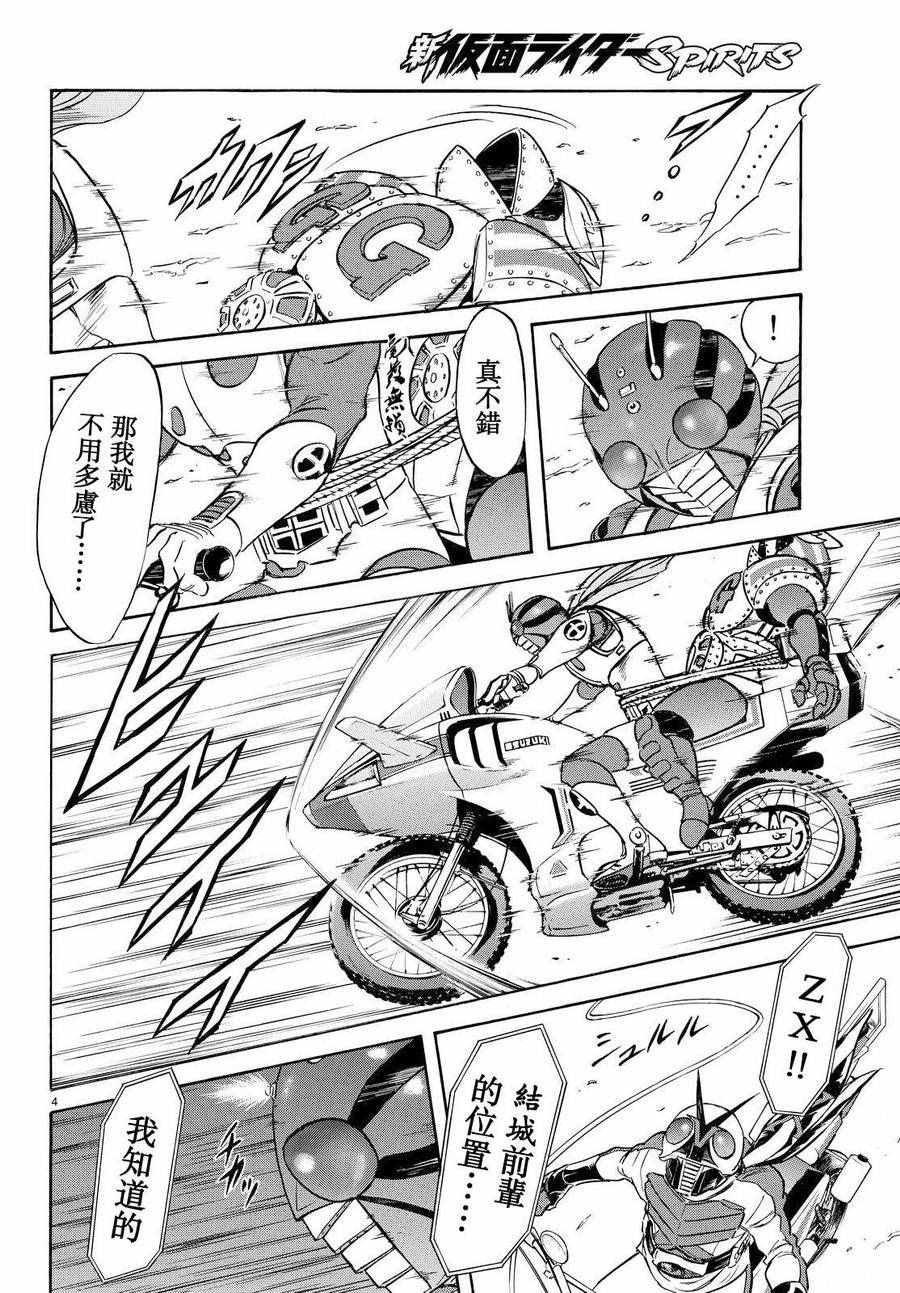 第86话