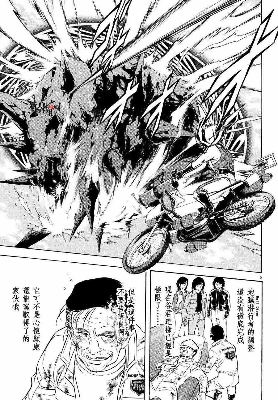 第86话