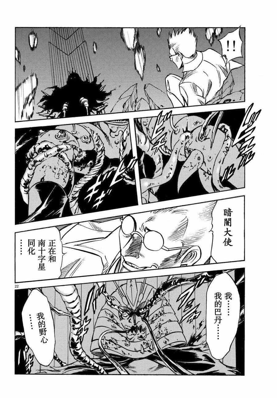 第86话