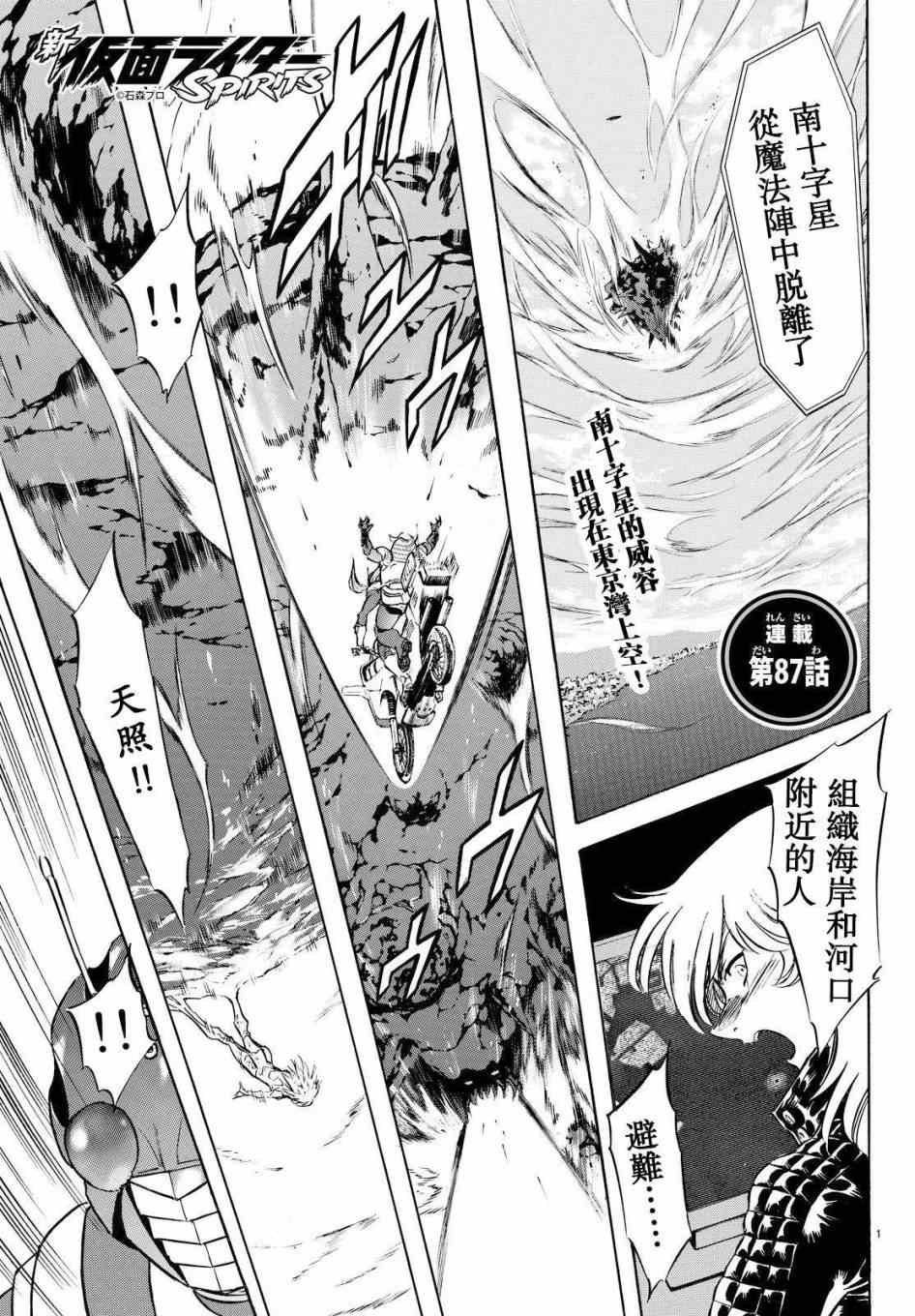 第87话
