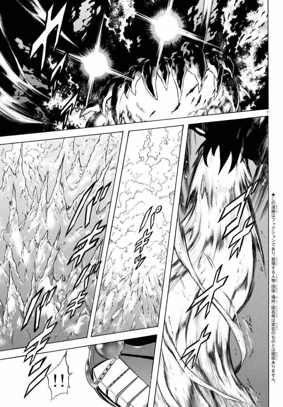 第87话