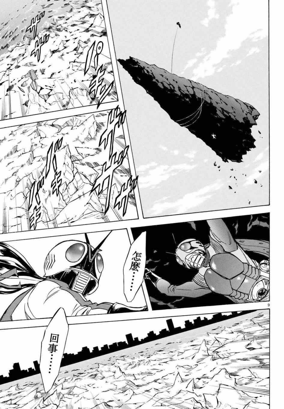 第87话