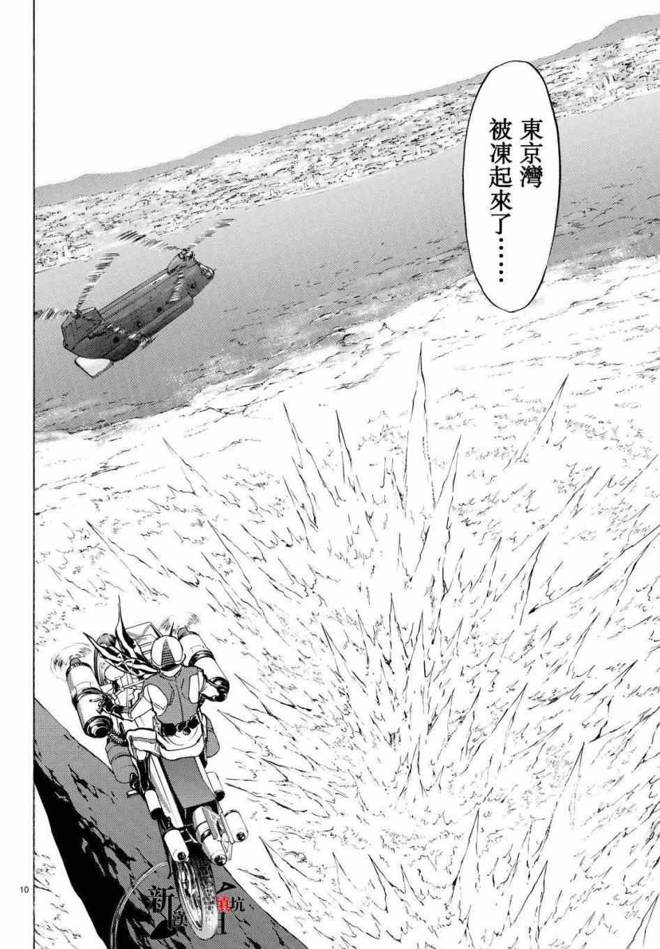 第87话