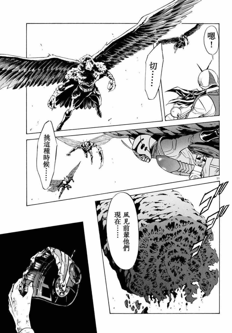 第87话