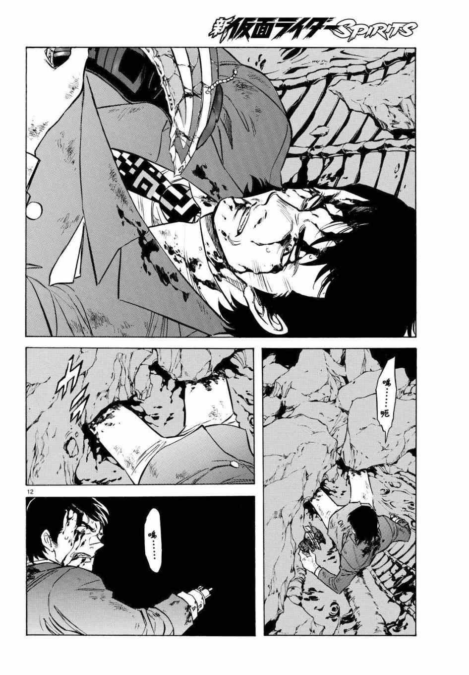 第87话