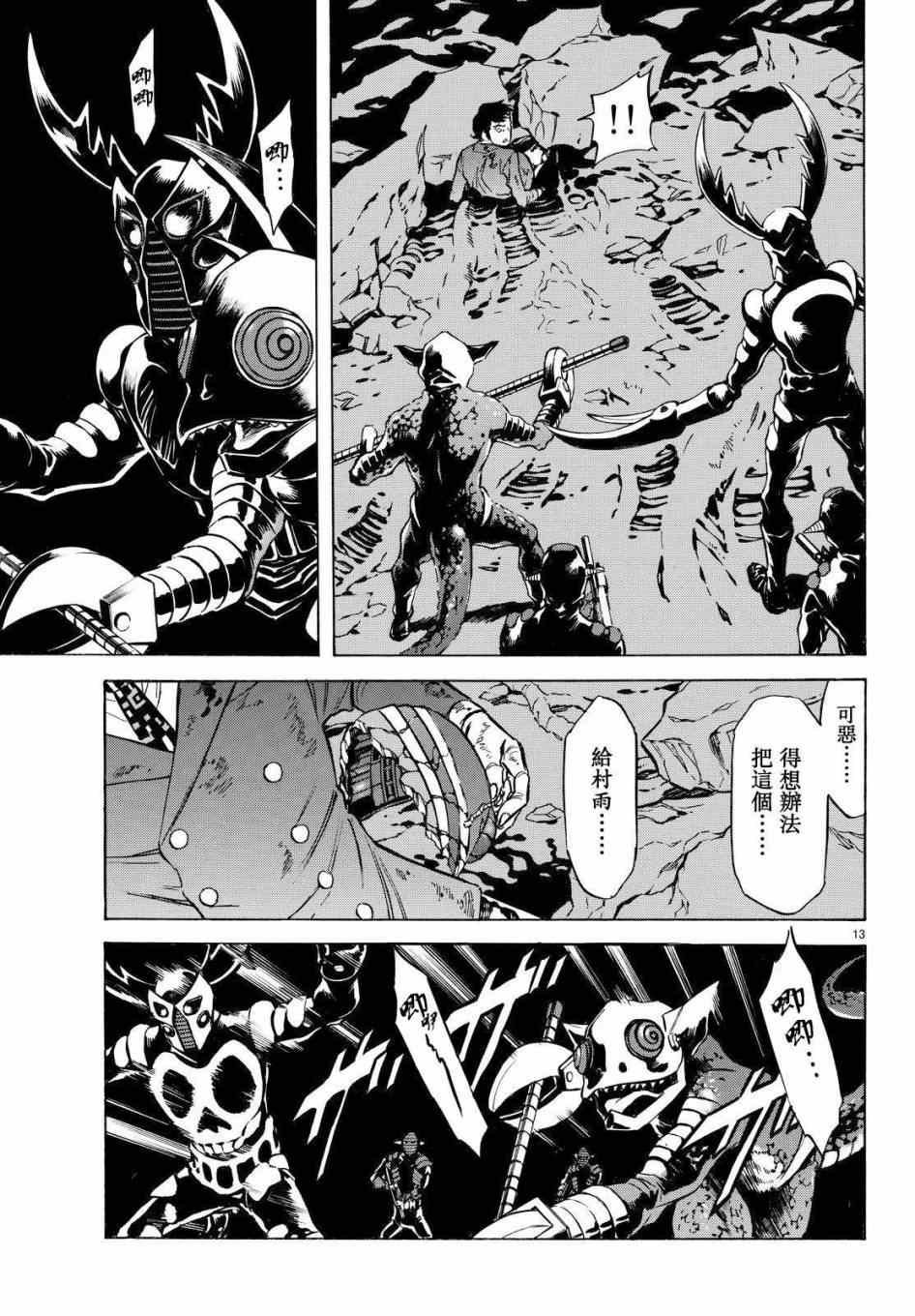 第87话