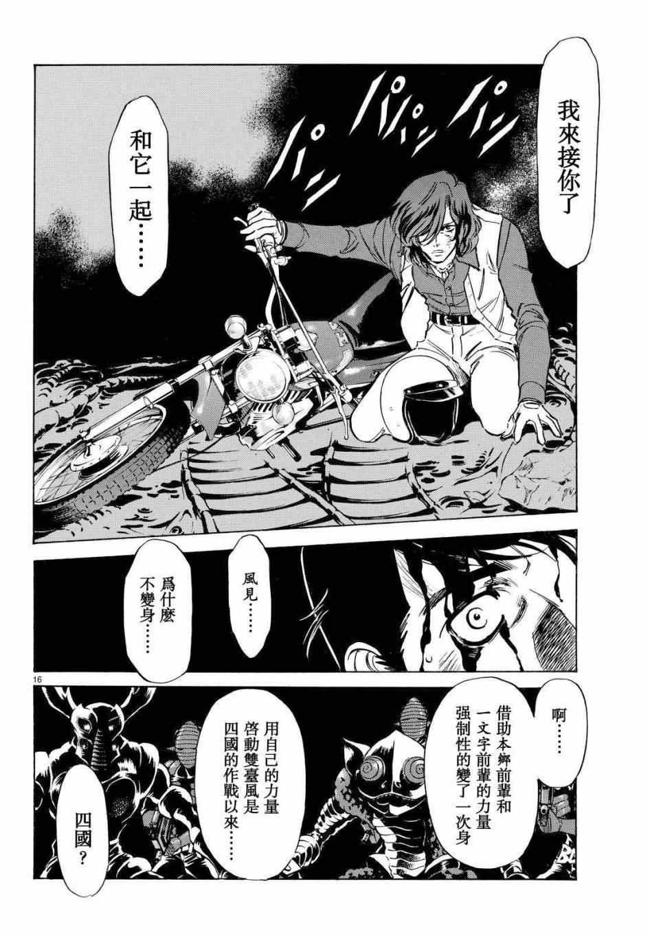第87话
