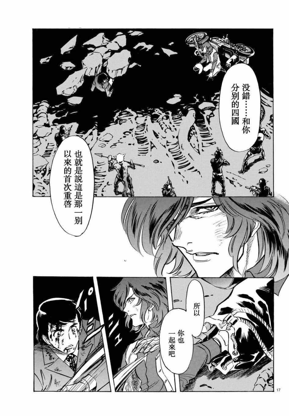 第87话
