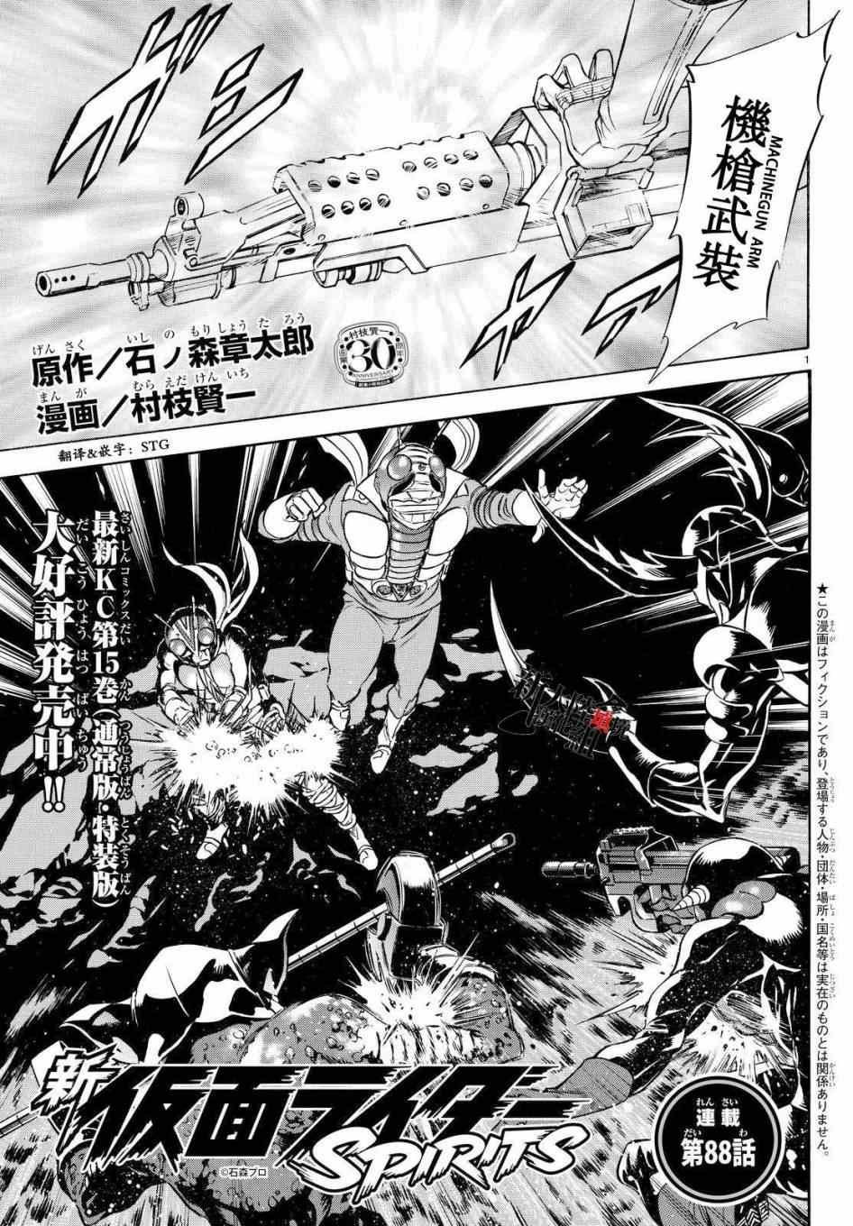 第88话