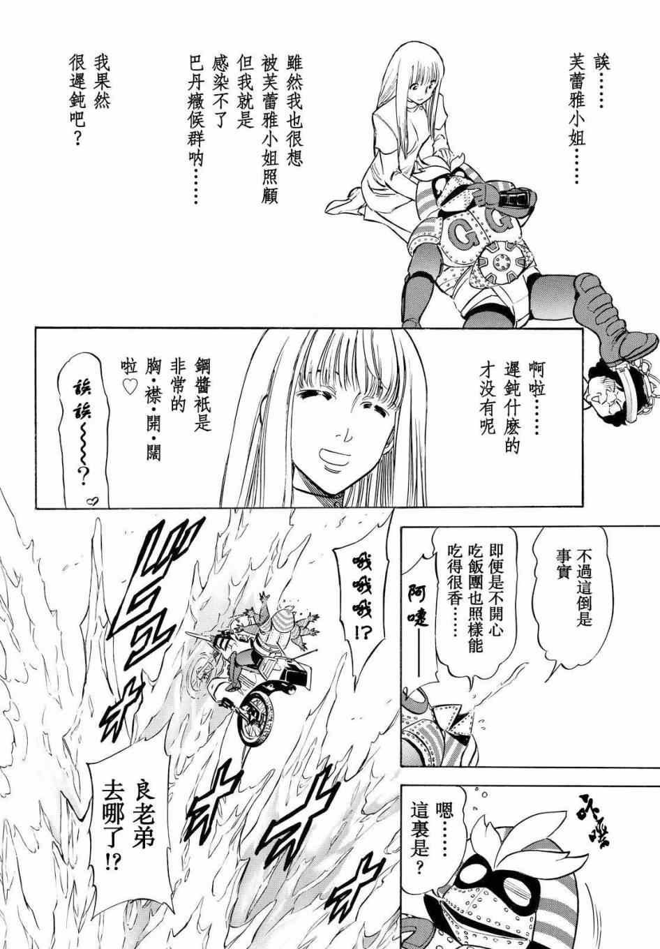 第88话