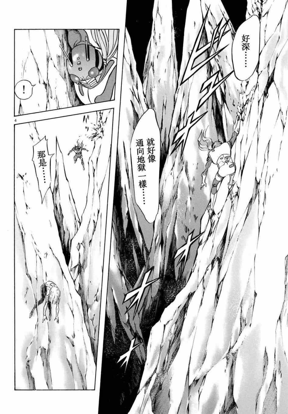 第88话