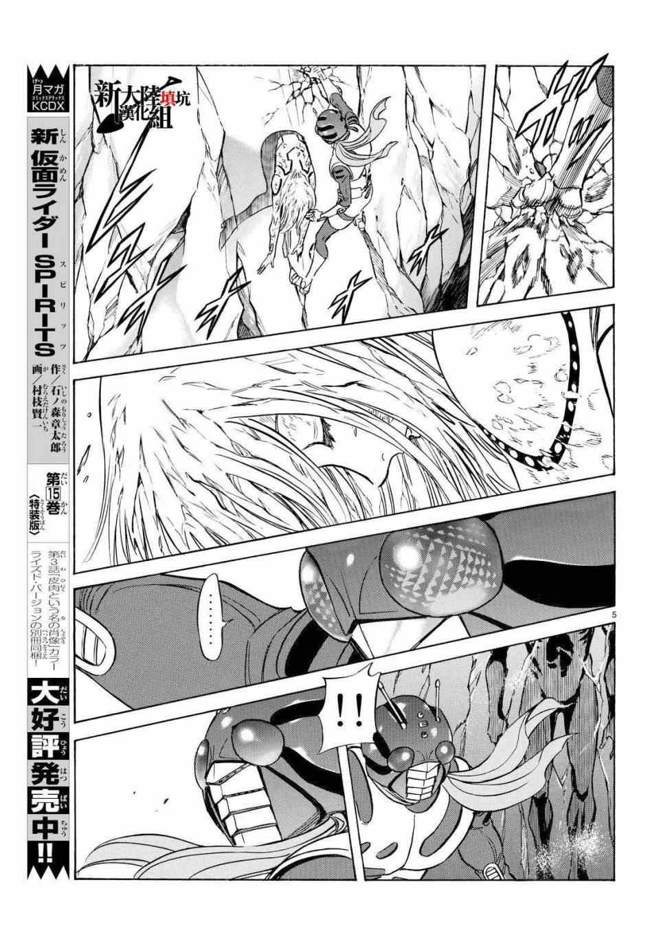 第88话