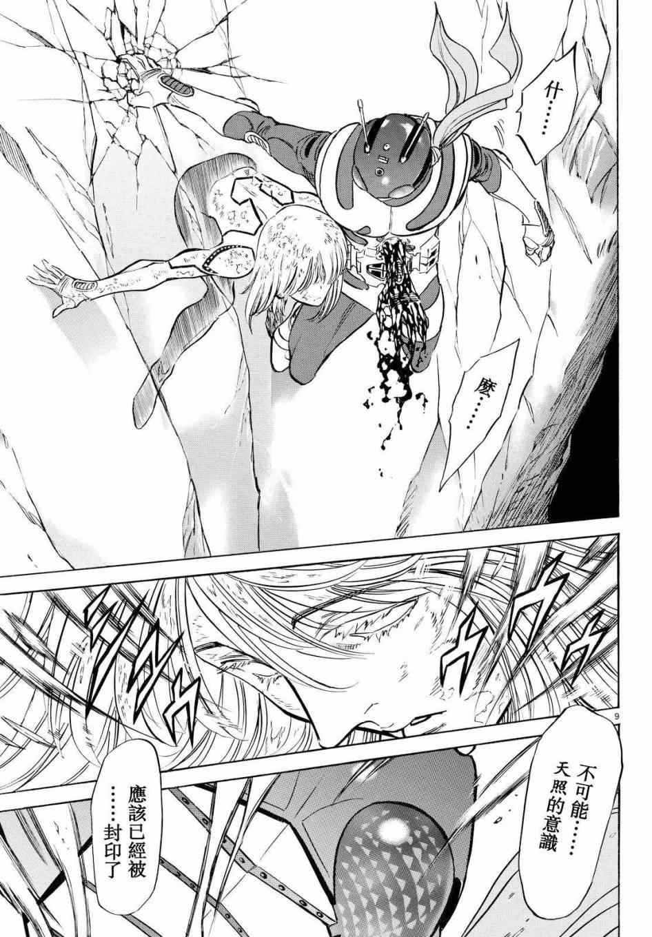 第88话