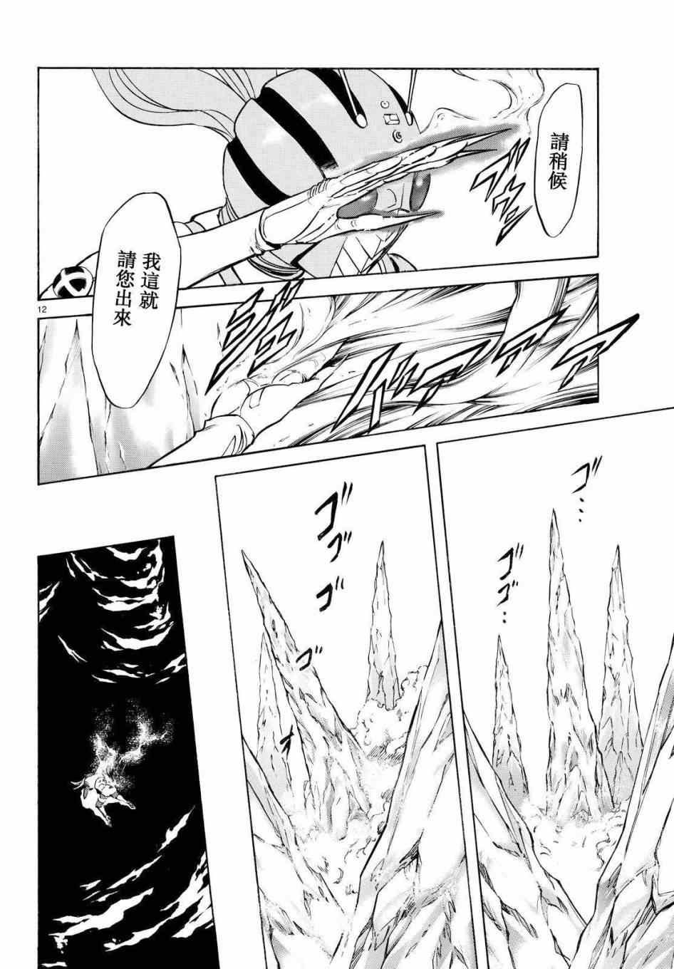 第88话