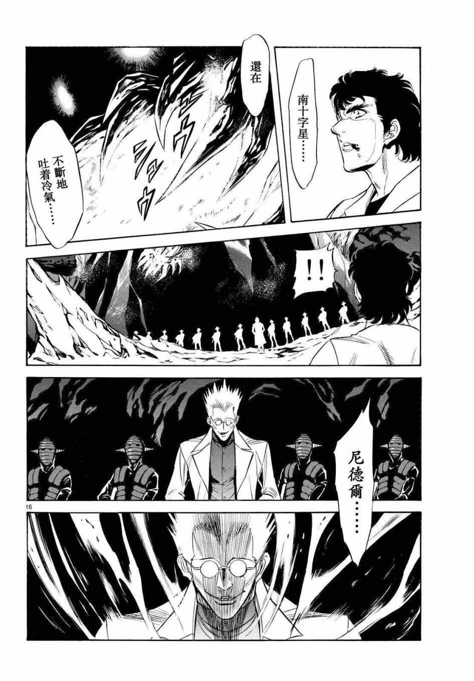 第88话