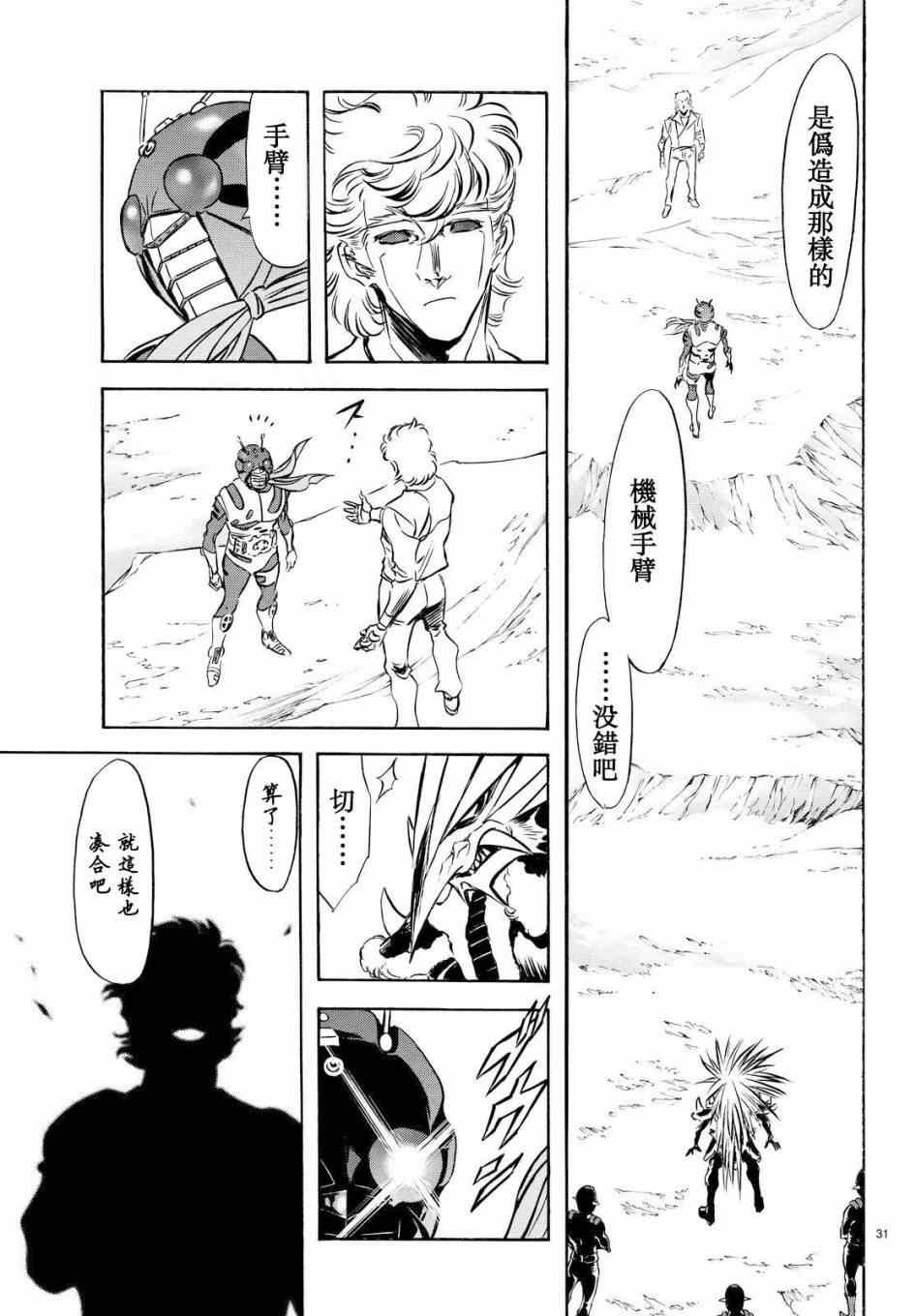 第88话