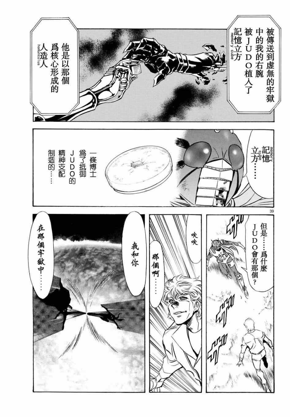 第88话
