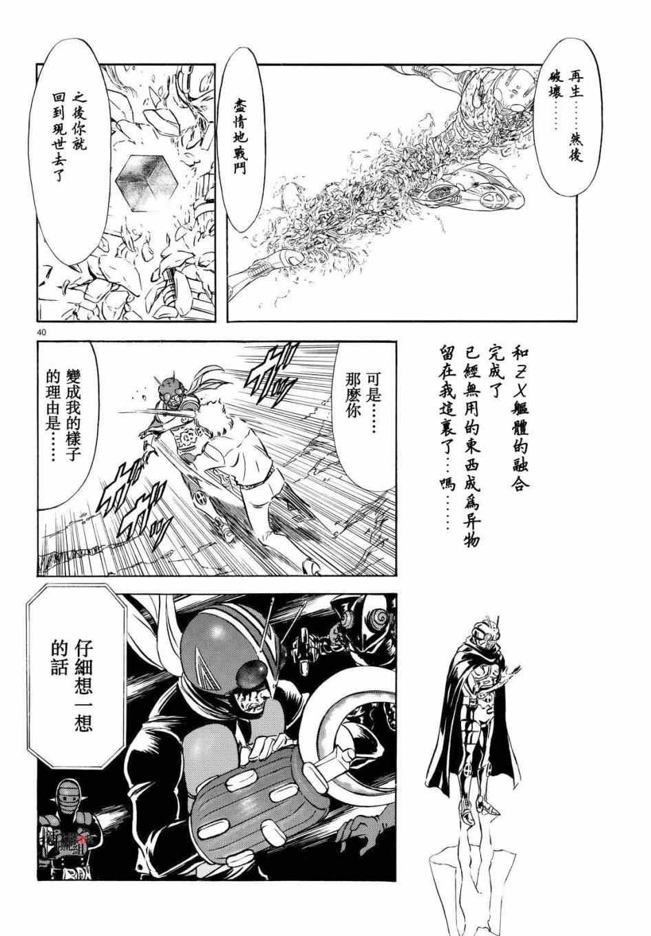 第88话