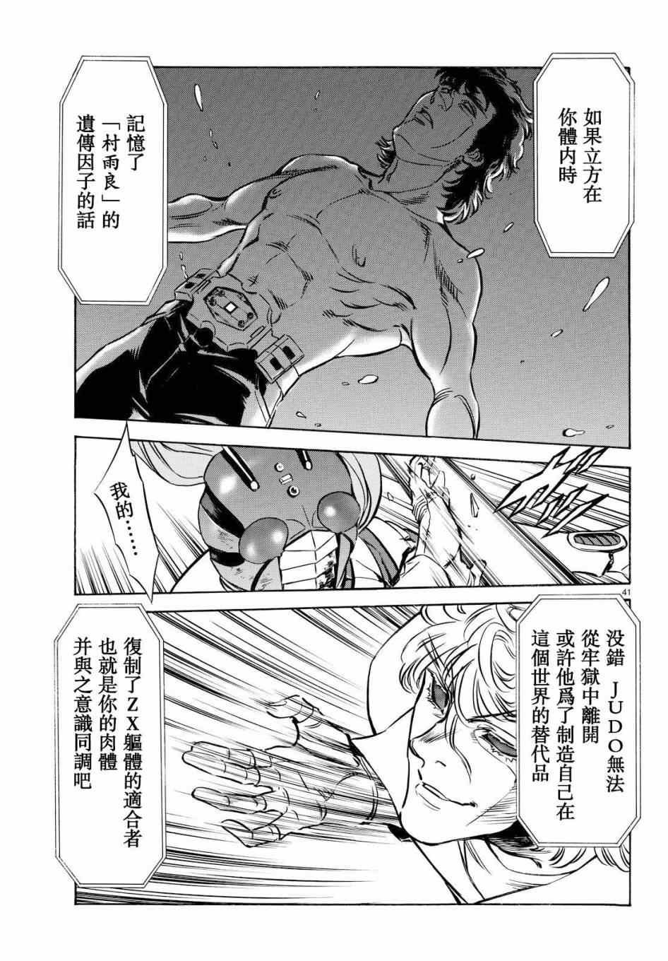 第88话