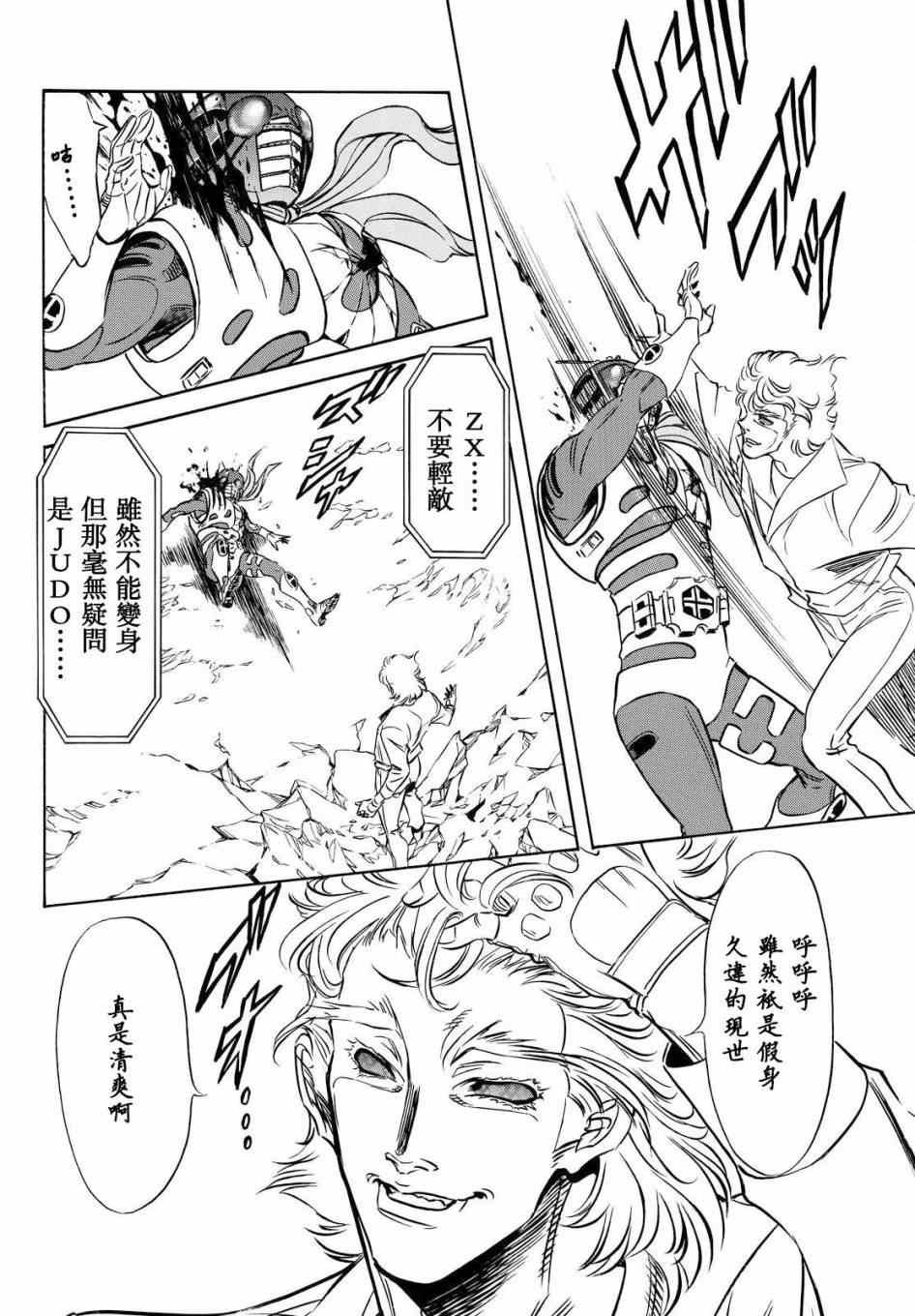 第88话