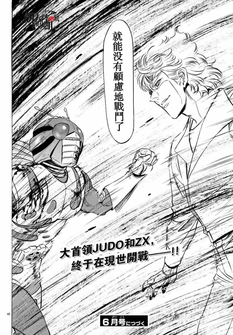第88话