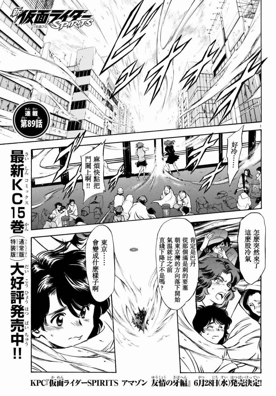 第89话