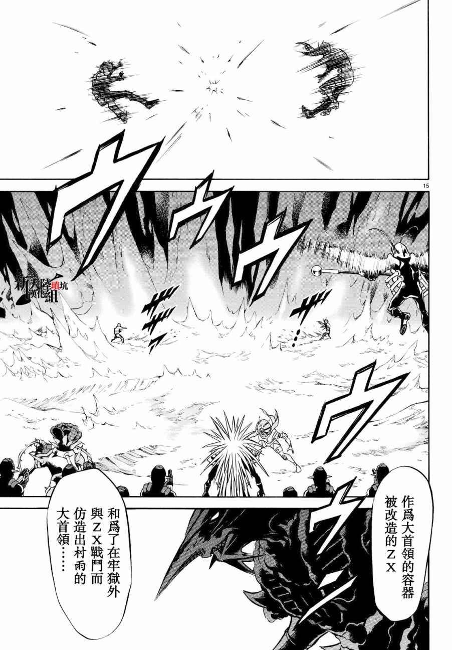 第89话