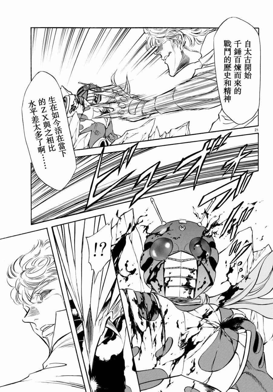 第89话