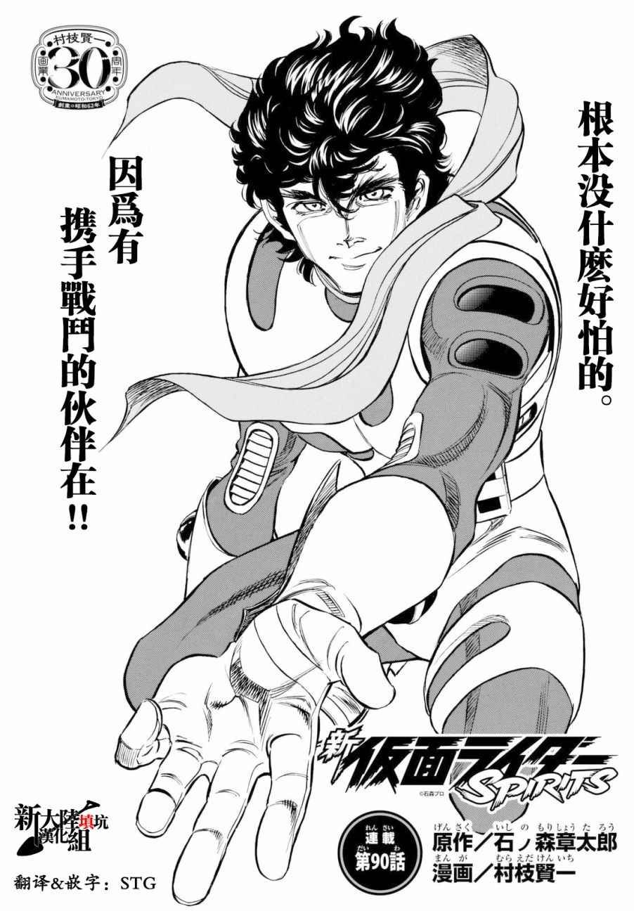 第90话