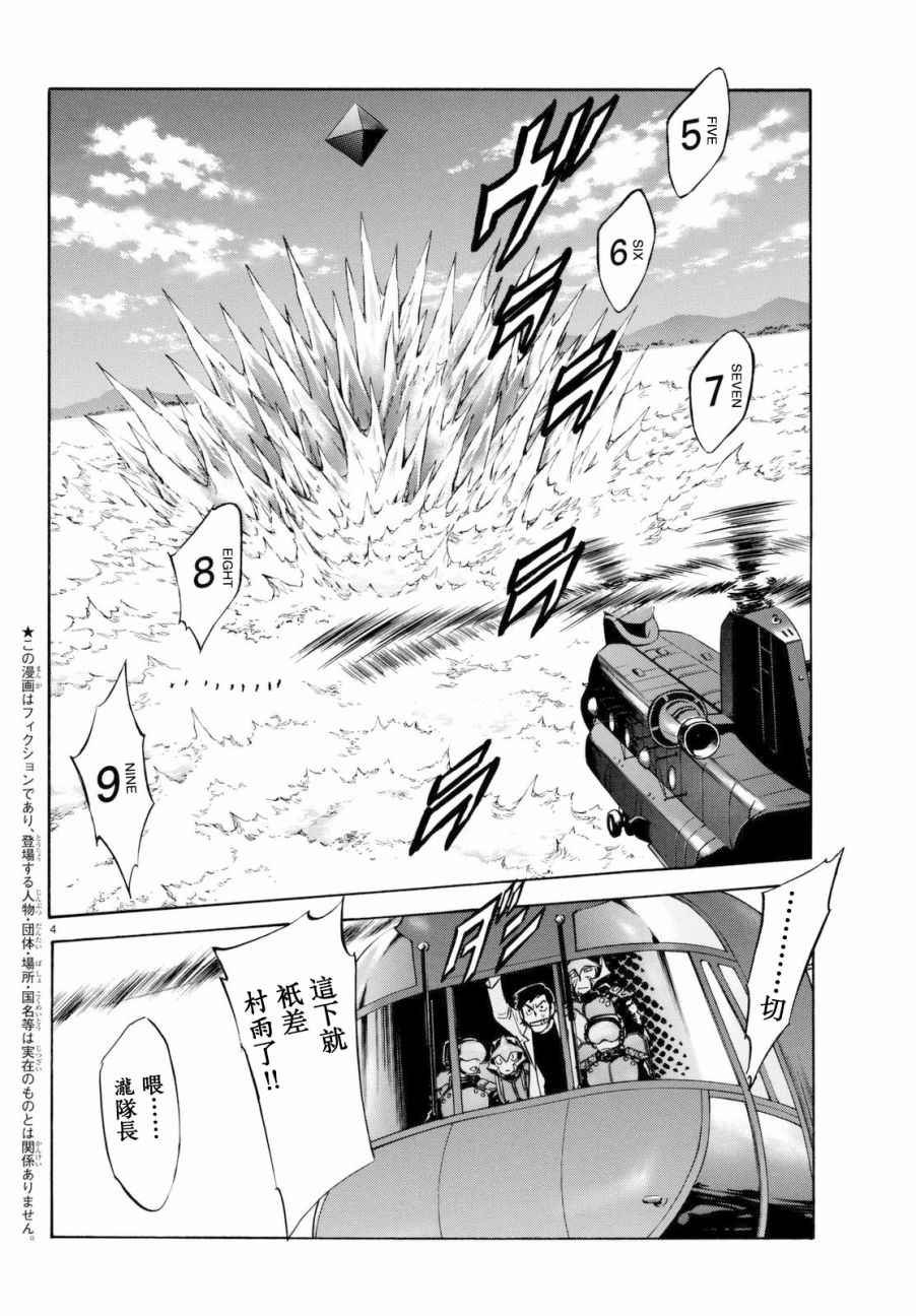 第90话