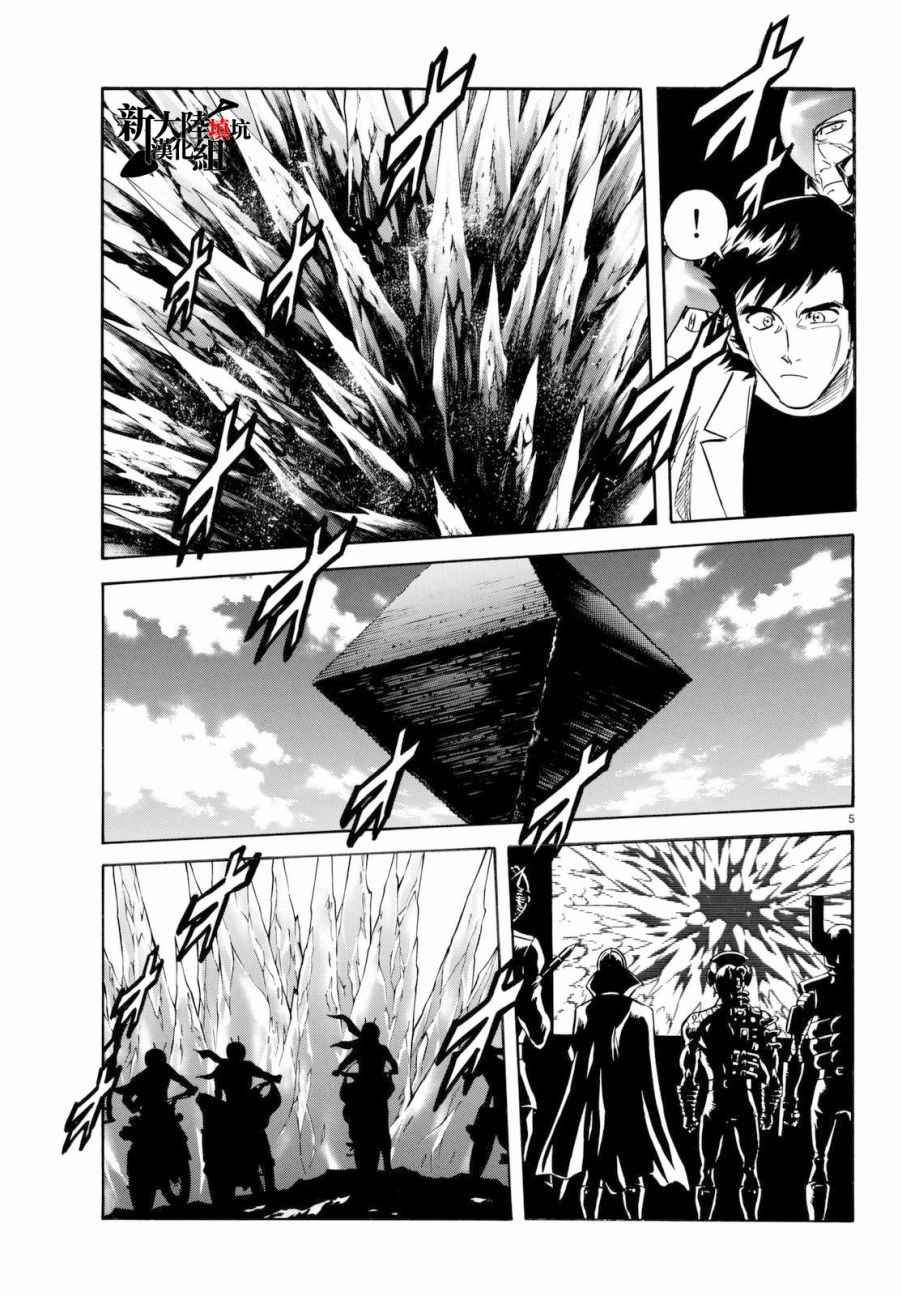 第90话