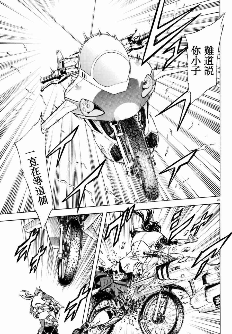第90话